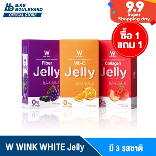 [1 แถม 1] W Jelly Fiber Wink White วิ้งไวท์ เจลลี่ ไฟเบอร์ เจลลี่ไฟเบอร์ เจลลี่คอลลาเจน ไฟเบอร์ คอลลาเจน สบายท้อง