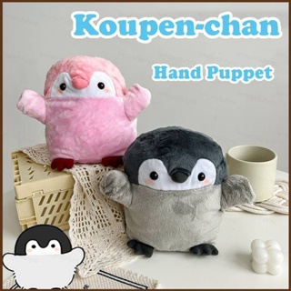 Kts ตุ๊กตาหุ่นมือ Koupen-chan น่ารัก สไตล์ญี่ปุ่น ของเล่นเสริมการศึกษา สําหรับเด็ก