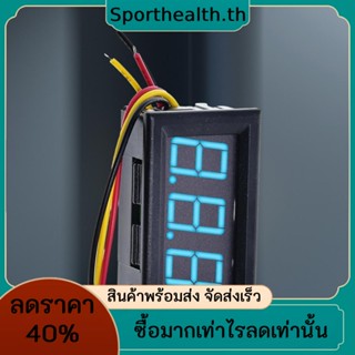 โวลต์มิเตอร์ดิจิทัล LED 2 สาย DC 5-120V หน้าจอดิจิทัล LED ขนาดเล็ก 0.56 นิ้ว สําหรับรถจักรยานยนต์ แบตเตอรี่รถยนต์