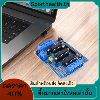 L293d โมดูลขยายมอเตอร์ไดรฟ์ DC 4.5-36V 4CH สําหรับ Arduino Raspberry Pi DIY