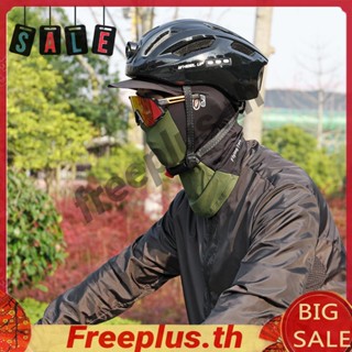 หน้ากากไหมพรม แบบเต็มใบหน้า สําหรับเล่นกีฬากลางแจ้ง [freeplus.th]