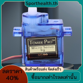 Sg90 เซอร์โวมอเตอร์ดิจิทัล ขนาดเล็ก 9G 180 360 องศา สําหรับเฮลิคอปเตอร์ เครื่องบินบังคับวิทยุ