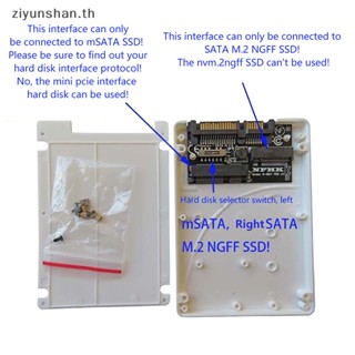 Ziyunshan อะแดปเตอร์ SATA 6.0Gbps เป็น SATA M.2 NGFF SSD mSATA SSD ขนาด 2.5 นิ้ว พร้อมเคส