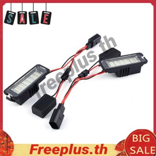 หลอดไฟ LED 12V สําหรับติดป้ายทะเบียนรถยนต์ GOLF 4 5 6 7 Polo 6R 2 ชิ้น [freeplus.th]