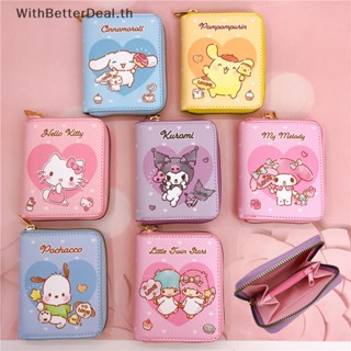 Better กระเป๋าสตางค์ กระเป๋าใส่เหรียญ ลายการ์ตูน Cinnamoroll น่ารัก ขนาดเล็ก สําหรับเด็กผู้หญิง