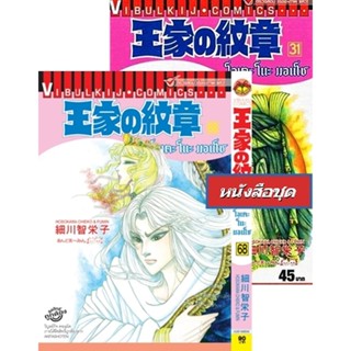 Vibulkij(วิบูลย์กิจ)" หนังสือการ์ตูนชุด โอเคะ โนะ มอนโช 31-68 ผู้เขียน SAMUKAWA KAZUYUKI