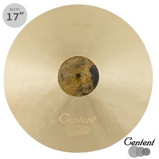 Centent EP-17C แฉ ขนาด 17 นิ้ว แบบ Crash Cymbals จาก ซีรีย์ B20 Emperor ทำจากทองแดงผสม (Bronze Alloy โลหะผสมบรอนซ์ 80% + ทองแดง 20%)