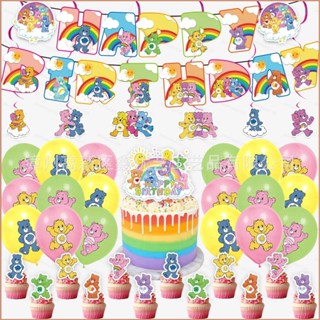 ชุดธีม Care Bears แบนเนอร์ สําหรับตกแต่งเค้กวันเกิดเด็ก 23 ชิ้น