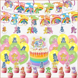 ชุดธีม Care Bears แบนเนอร์ สําหรับตกแต่งเค้กวันเกิดเด็ก 23 ชิ้น