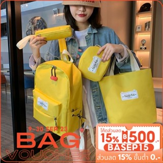 𝑬𝑽𝑬 กระเป๋าเป้ เซท4ชิ้น TULEQ PIJU!! (E-264)