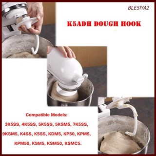 [Blesiya2] ตะขอโลหะเคลือบ K5ADH สําหรับเครื่องผสมอาหาร 5K5SS 5KSM5 9KSM5 K5SS KDM5