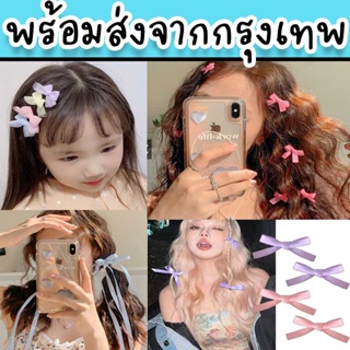 กิ๊บโบว์ กิ๊บติดผม มีหลายขนาดเล็ก ขนาดใหญ่ หรือแบบยาว ริบบิ้นโบว์ สไตล์เกาหลี HR-8