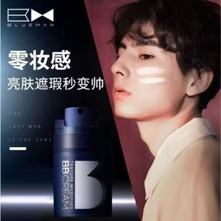 Spot Blue Mens BB cream lazy face cream concealing acne marks waterproof sweat lasting no makeup student Foundation isolation 0901hw