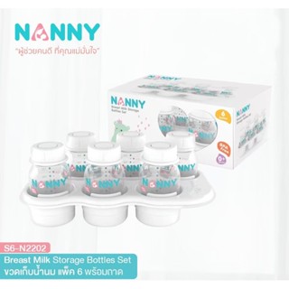 Nanny ขวดนม ชุดขวดนม ขวดเก็บน้ำนมแม่ ขนาด 4 ออนซ์ ใส่จุกนมเพิ่มได้ แพ็ค 3 และ ( 6 ขวดพร้อมถาดเก็บ )