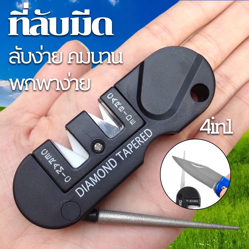 ที่ลับมีด 4in1 knife sharpner 3 ช่อง เครื่องลับมีด ที่รับมีด อุปกรณ์ลับมีด