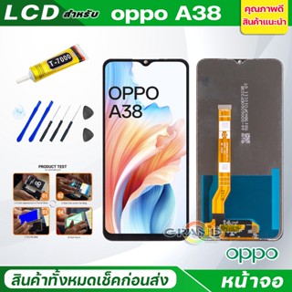 จอชุด Lcd oppo A38 หน้าจอ จอ + ทัช ออปโป้ A38 Screen Display Touch Panel For OPPO A38 แถมไขควง