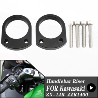 อะแดปเตอร์แคลมป์ยกแฮนด์รถมอเตอร์ไซค์ อะลูมิเนียม ขนาด 15 มม. สําหรับ Kawasaki ZX-14R ZZR1400 2006-2022 ZX-14 R ZZR 1400 ZX14R