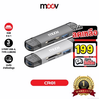 [รับประกัน 1 ปี] Moov CR01 6 in 1 Card Reader Type C / USB 3.0 / Micro OTG เครื่องอ่านการ์ด SD card แฟลชไดรฟ์