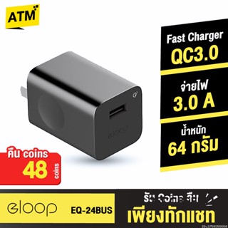 [คืน48c. 25CCBSEP12] Orsen by Eloop EQ-24BUS อแดปเตอร์ หัวชาร์จเร็ว USB Quick Charge 2.0/3.0 24W รองรับชาร์จด่วน