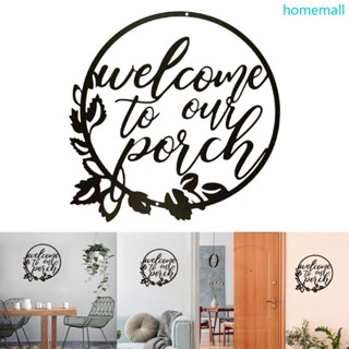 Ho ป้ายโลหะ Welcome to Our Porch สําหรับตกแต่งผนังบ้าน ออฟฟิศ