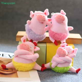 &lt;Yiwuyuan&gt; พวงกุญแจ จี้ตุ๊กตาหมูน่ารัก สีชมพู ลดราคา