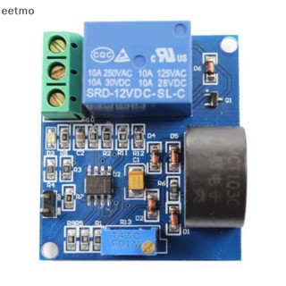 [eetmo] โมดูลเซนเซอร์ตรวจจับกระแสไฟ AC 5A สวิตช์เอาท์พุต TH