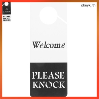 ป้ายสัญลักษณ์ Welcome Please Knock สองด้าน เรียบง่าย มีประโยชน์ สําหรับประตูสํานักงาน okeykj