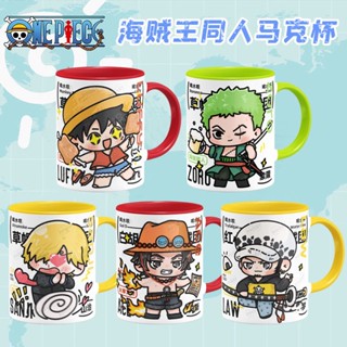 แก้วกาแฟเซรามิค ลายการ์ตูนอนิเมะ One Piece Luffy Portgas D Ace Sanji ขนาด 350 มล.