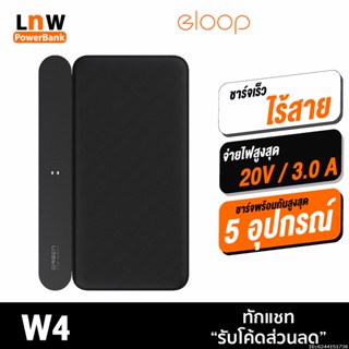 [แพ็คส่ง 1 วัน] Orsen by Eloop W4 แท่นชาร์จเร็วไร้สาย Quick Wireless Charger 5 in 1 PD 18W ที่ชาร์จไร้สาย