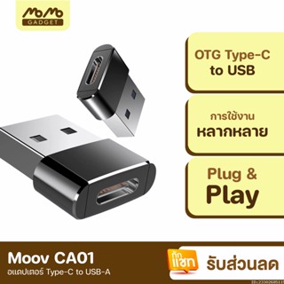 [แพ็คส่ง 1 วัน] Moov Adapter CA01 OTG Type C to USB มือถือ ตัวแปลง อแดปเตอร์ หัวแปลง อะแดปเตอร์ สายแปลง