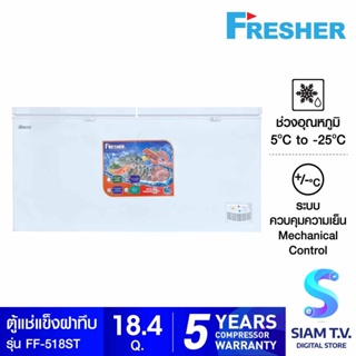 FRESHER ตู้แช่แข็งฝาทึบ 2 ระบบ รุ่น FF-518ST ขนาด 18.4 คิว โดย สยามทีวี by Siam T.V.