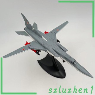 [Szluzhen1] โมเดลนักสู้ Diecast 1:144 โลหะผสม พร้อมฐาน สําหรับชั้นวางหนังสือ สํานักงาน ตู้