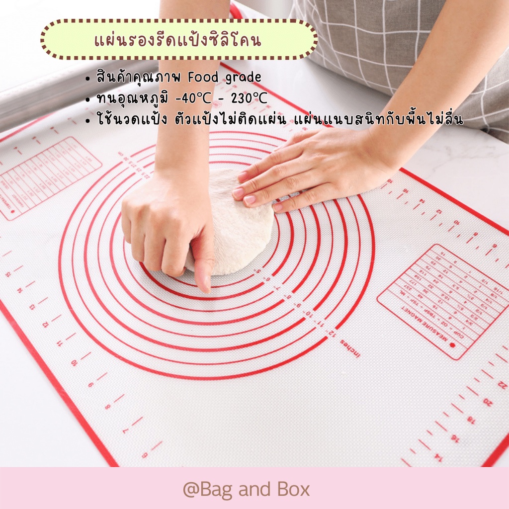 แผ่นซิลิโคนรองรีดแป้ง แผ่นซิลิโคนรองอบขนม ทนร้อน ทนเย็น