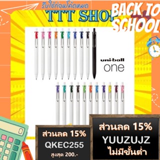 ปากกาเจล Uni ball One รุ่นใหม่ สีสดใสกว่าทุกรุ่น ขนาด 0.38 และ 0.5 MM ปากกาสี ปากกาเจลสี สินค้านำเข้าจากญี่ปุ่น