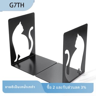 Bookends ที่กั้นหนังสือ โลหะ สีดํา รองรับชั้นวางหนังสือ สําหรับสํานักงาน - แมวสีขาว