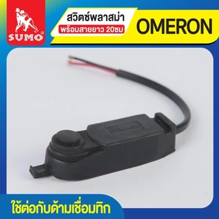 สวิตซ์ควบคุม SUMO K01 แบบมีสายและไม่มีสาย สวิตซ์พลาสม่า OMERON สวิตซ์ทิก XSJ OIL8448