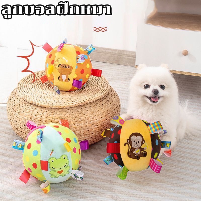 พร้อมส่ง ลูกบอลฝึกหมาสำหรับสัตว์เลี้ยงของเล่นสัตว์เลี้ยงมีระฆังสีสันน่ารัก ทำจากวัสดุทนทาน