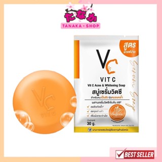(ก้อน) สบู่เซรั่มวิตซี สบู่วิตซีน้องฉัตร VitC Whitening Soap