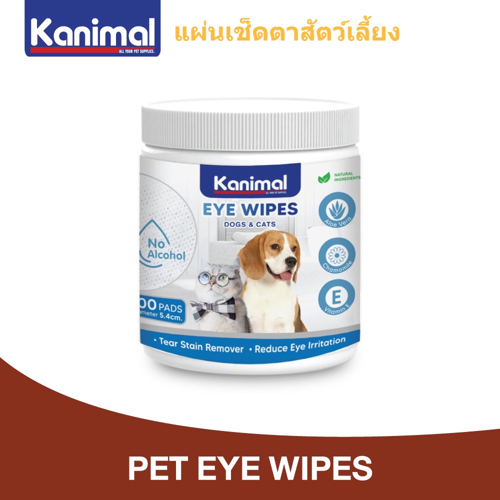 [01736] Kanimal Pet Eye Wipes ผ้าเปียกเช็ดตาสัตว์เลี้ยง แผ่นกลม ขนาดแผ่น 5.4 ซม. (บรรจุ 100 แผ่น / แพ็ค)