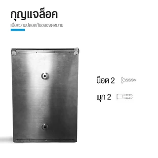 GlobalHouse HATO ตู้จดหมาย รุ่น BROOK-04 ขนาด 7x21x30 ซม. สีเงิน สินค้าของแท้คุณภาพดี