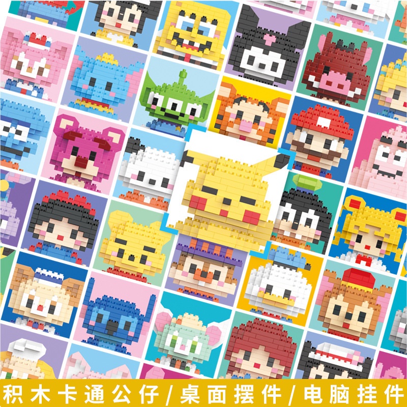 บล็อคตัวต่อ รูปตุ๊กตาการ์ตูน ประดับเพชร ขนาดเล็ก มี 60 ชิ้น
