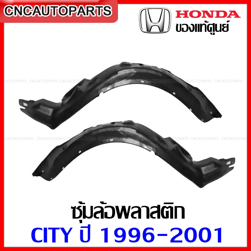 ซุ้มล้อหน้า HONDA CITY ปี 1996 1997 1998 1999 พลาสติกบังฝุ่นล้อ กรุล้อหน้า ซิตี้ TYPE-Z