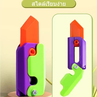 มีดแครอทของเล่น มีดแครอทหวี มีดของเล่น มีดแครอท ที่สว่างขึ้น หวีแครอท มีดแครอทยักษ์ มีดแครอทแรงโน้มถ่วง 3D มีดแครอทใหญ่