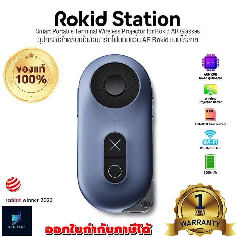 Rokid Station Smart Portable Terminal สำหรับเชื่อมสมาร์ทโฟนกับแว่น Rokid แบบไร้สาย ( Version 1)