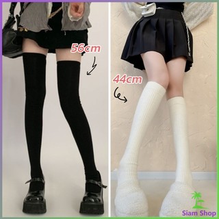 SIAM ถุงเท้ายาว สไตล์โลลิต้าJK ยืดหยุ่นสูง สีพื้น สําหรับสวมใส่ทุกวัน Women Socks