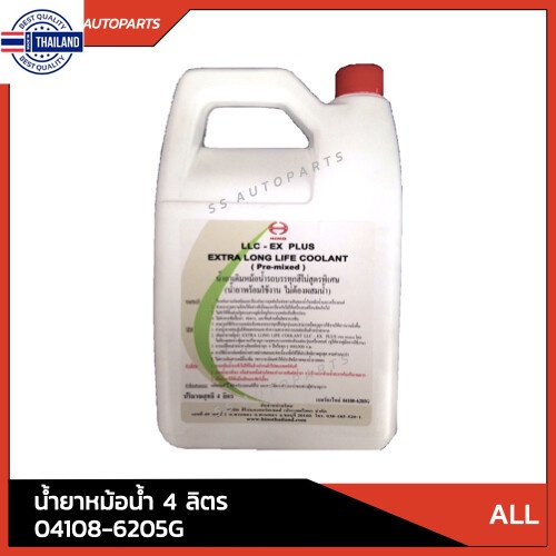 แท้!! น้ำยาเติมหม้อน้ำ LLC-EX PLUS EXTRA LONG LIFE COOLANT PRE-MIXED ไม่ต้องผสม สีฟ้า ขนาด 4 ลิตร HINO 04108-6205G สำหรั