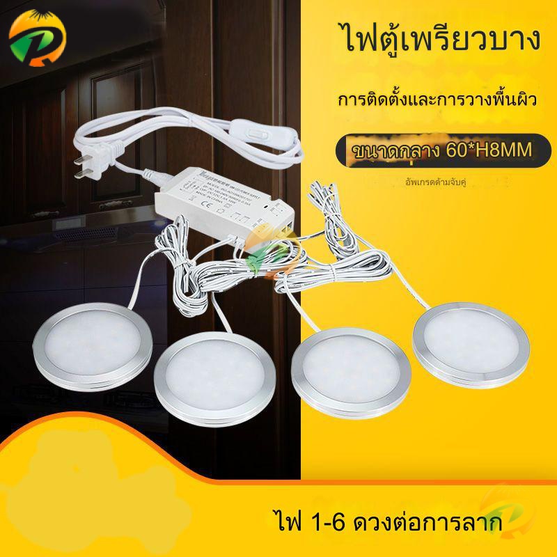 โคมไฟ led 3w 6 ดวง ทรงกลม ขนาดเล็ก บางพิเศษ ไม่ต้องเจาะ สําหรับติดตกแต่งภายในตู้เสื้อผ้า