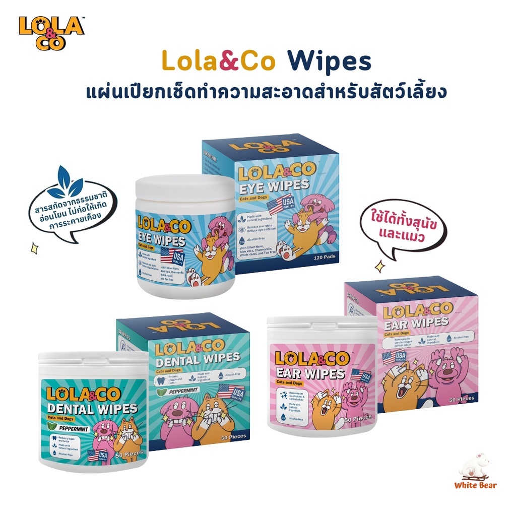 Lola&Co Wipes แผ่นเปียกเช็ดทำความสะอาดรอบตา หู และฟัน สำหรับสัตว์เลี้ยง ผลิตจากสารสกัดธรรมชาติ