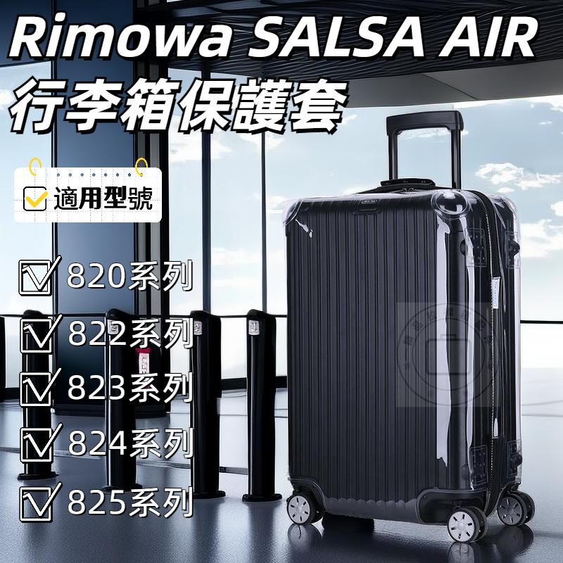 Rimowa เคสป้องกัน กระเป๋าเดินทาง กระเป๋าเดินทาง ป้องกัน สําหรับ SALSA AIR rimowa