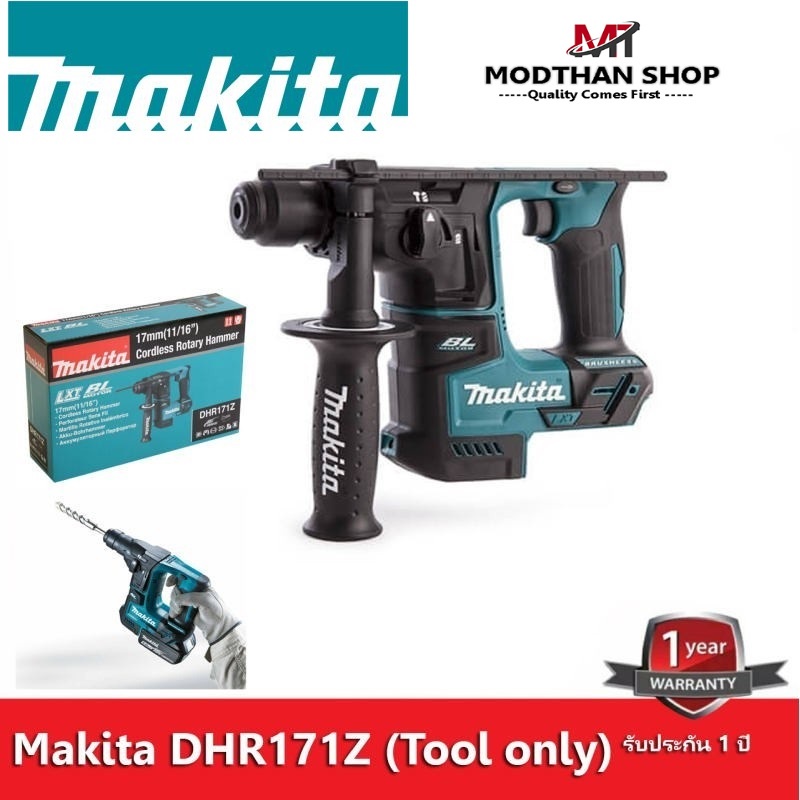 MAKITA DHR171Z สว่านโรตารี 18V 17 มม. 2 ระบบ SDS-PLUS (เครื่องเปล่า ไม่รวมแบต) มากีต้า